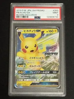 ニ*コ様 ピカチュウ　GX BEAMS ビームス　393/SM-P プロモ　ポケ ポケモンカード ピカチュウGX(393/SM-P)P プロモ BEAMS EXCLUSIVE