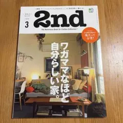 2nd 2020年3月号 Vol.156