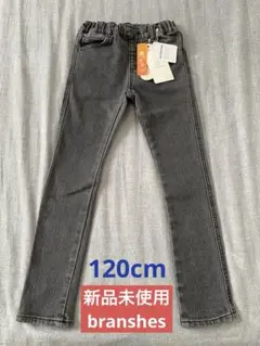 新品未使用⭐︎ブランシェス　オーガニックコットン入り　長ズボン　120cm グレー