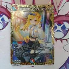 カラクリバーシ 金 2025年最新】カラクリバーシ 金トレジャーの人気アイテム - メルカリ