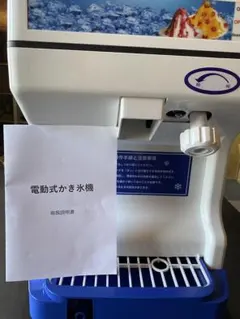 ら*a様 水惑星 電解水生成器 アクアプラネット AQUAPLANET AL-1 - メルカリ