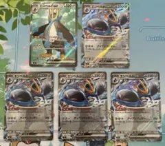 エンペルトex RR 進化ラインセット