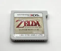 ゼルダの伝説 時のオカリナ 3D