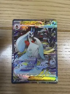 ポケモンカード　メガカキメノコex SAR