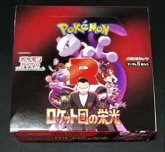 2026年最新】ロケット団の栄光 BOXの人気アイテム - メルカリ