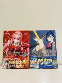 2025年最新】ダーリン・イン・ザ・フランキス 8の人気アイテム