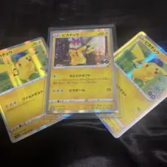ポケモンカード　ピカチュウ　ポケモンGO プロモ　おとどけギフト