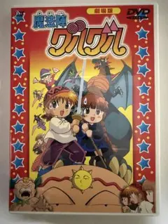 2025年最新】魔法陣グルグル dvdの人気アイテム - メルカリ