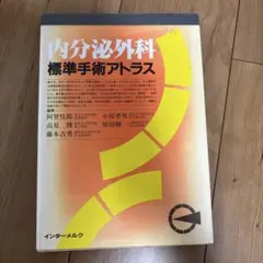 裁断済　アトラス形成外科手術―見てわかるエキスパートのテクニック― アトラス形成外科手術－見てわかるエキスパートのテクニック－ | 小川