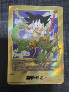 ドラゴンボール フュージョンワールド エナジーマーカー e-42 パラレル