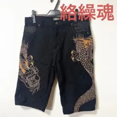 絡繰魂 カラクリダマシイ ドラゴン刺繍 ショートパンツ 36 龍 和柄のサムネイル