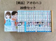 2026年最新】アオのハコ 初版の人気アイテム - メルカリ