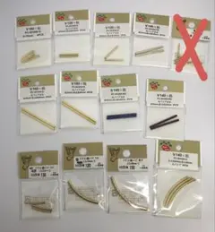 ハンドメイド　パーツセット③