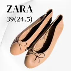 ZARA　ザラ　リアルレザー　バレリーナシューズ　ライトブラウン 39