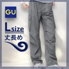 GU パラシュートカーゴパンツ +EC 丈長め(78cm) L グレー