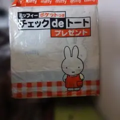 ムコちゃん　タケちゃん様 リクエスト 3点 まとめ商品