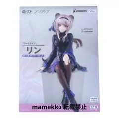 アークナイツ ぬーどるストッパーフィギュア リン