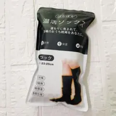 あったかい 靴下 極厚 温活ソックス 23-25㎝ M L ブラック 冷え性