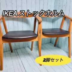 ADAL リンクチェア 2脚セット 中古 ポストモダン 高級椅子 - メルカリ