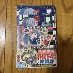 さむわんへるつ 3巻 アニメイト 特典 イラストカード ステッカー シール