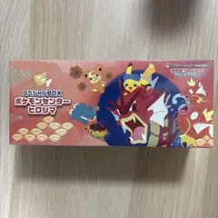 スカーレット&バイオレット スペシャルBOX ポケモンセンターヒロシマ ポケモ…
