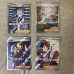 【値下げしました‼️】ポケモンカード SR SAR まとめ売り アクロマの実験など