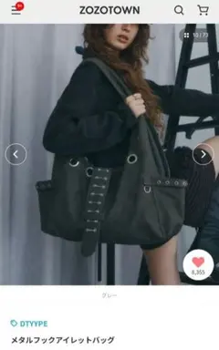 DTTYPE　メタルフックアイレットバッグ　グレー