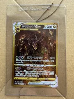 ギラティナVSTAR UR S12a VSTARユニバース 261/172