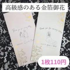 お車代封筒　御礼封筒　お車代　封筒　結婚式