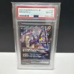 PSA10】クチート AR仕様 スタートデッキ100 754/742 - メルカリ