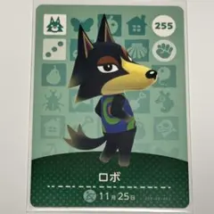 ロボ amiibo