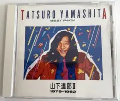 BEST PACK II/ベスト・パックII　山下達郎