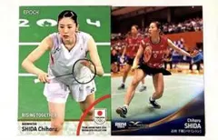 【志田千陽】BBM EPOCH 2024 バドミントン 2枚セット