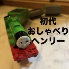 [うめ] HORNBYトーマス OOゲージ ヘンリー うめ様専用] HORNBYトーマス OOゲージ ヘンリー - メルカリ