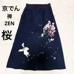 2026年最新】禅 zen デニム ジーンズの人気アイテム - メルカリ