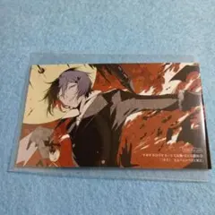 文スト　特典ミニカード　文豪ストレイドッグス　太宰治　芥川龍之介