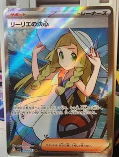 2026年最新】ポケモンカード リーリエ srの人気アイテム - メルカリ