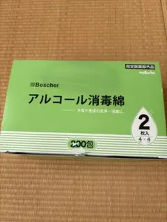 Bescher アルコール消毒綿 200包 2枚入