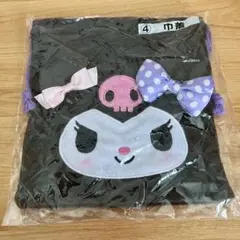 【未開封】クロミ　巾着　1番くじ