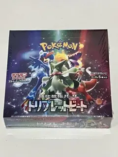 2026年最新】トリプレットビート BOXの人気アイテム - メルカリ