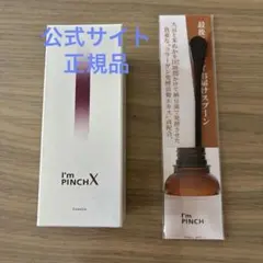 I'm PINCH X エッセンスm 美容液 60mlのサムネイル