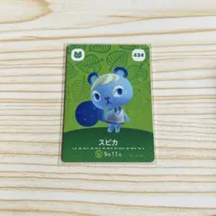 あつまれどうぶつの森 amiiboカード スピカ