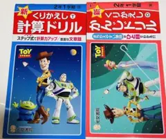 小学校2年生、漢字ドリル 計算ドリル 2冊セットのサムネイル
