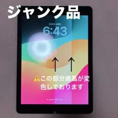 2026年最新】ipad 第6世代 ジャンクの人気アイテム - メルカリ