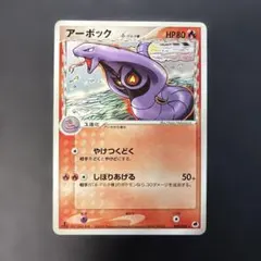 パウワウ δ ○ 拡張パック さいはての攻防 047/068 デルタ種 - メルカリ