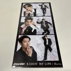 Snow Man KISSIN' MY LIPS CD特典データシートA