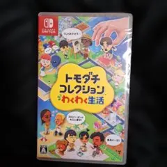 Switch トモダチコレクション わくわく生活