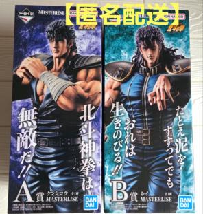 一番くじ 北斗の拳 A賞 ケンシロウ B賞 レイ　２体セット