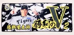 阪神タイガース　勝利のV 　シークレットタオル 梅野隆太郎　勝利時限定タオル
