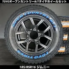 TOYOオープンカントリーR/Tタイヤホイールセット185/85R16ジムニーのサムネイル